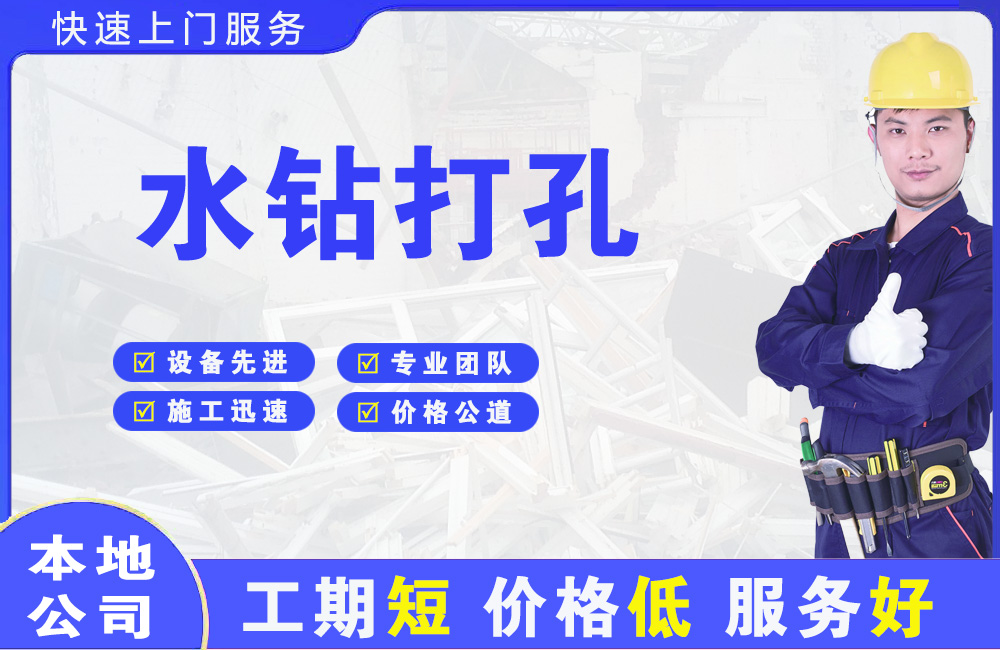 资溪水钻打孔